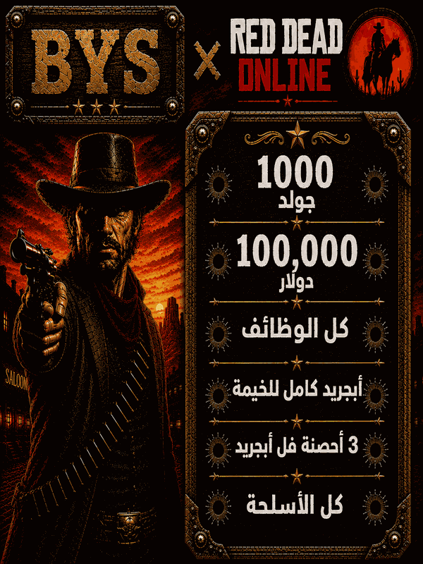 باقه ال 1000جولد